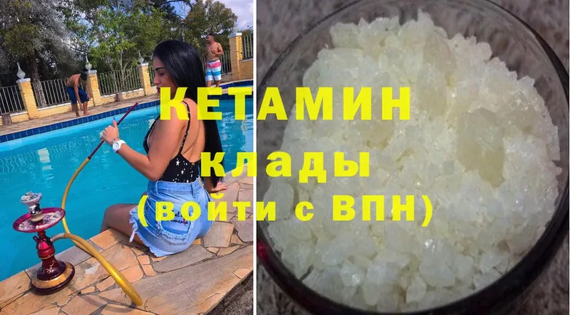 Кетамин VHQ  Гурьевск 