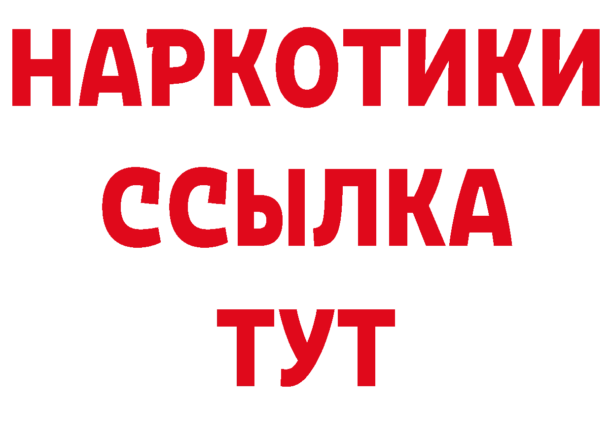 БУТИРАТ BDO 33% сайт даркнет мега Гурьевск